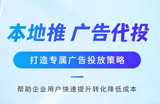 邯郸多门店连锁品牌如何统一做同城推广运营?